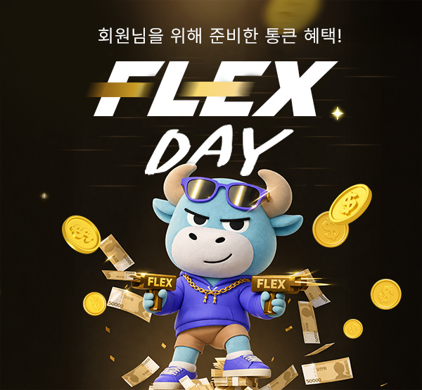 6월 FLEX DAY