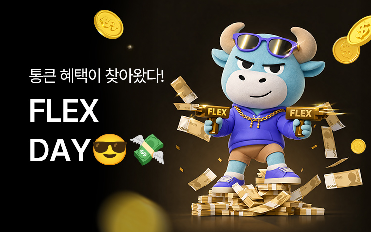 6월 FLEX DAY