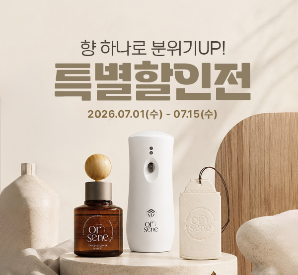 올센느 여름기념 특별할인 EVENT onclick=