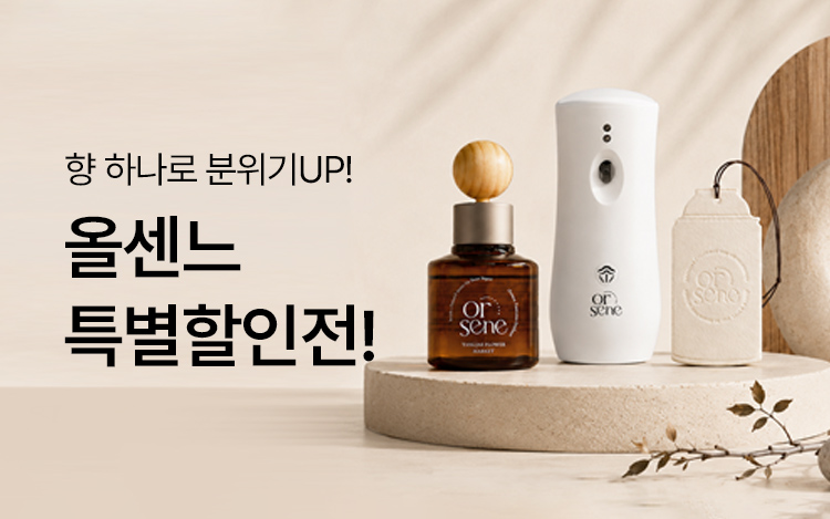 올센느 여름기념 특별할인 EVENT