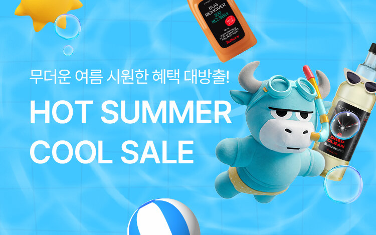 8월, 핫썸머 쿨세일