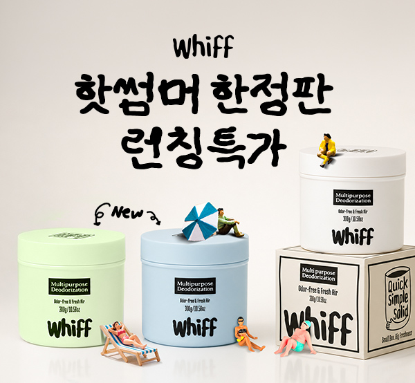 위프 썸머 신제품 런칭기념 할인전!