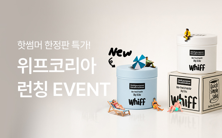 위프 썸머 신제품 런칭기념 할인전!