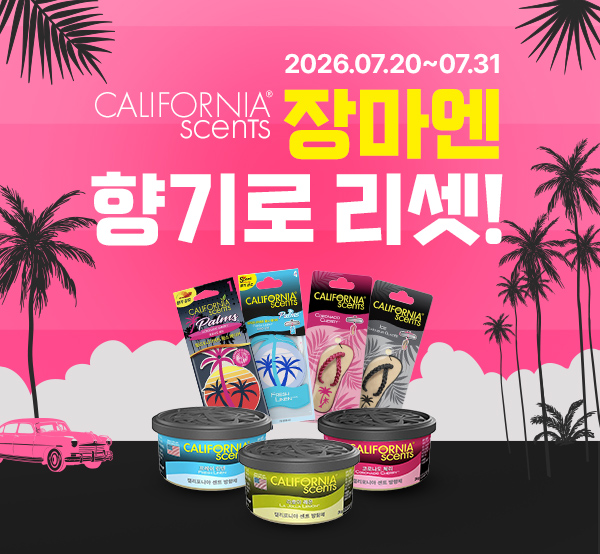 캘리포니아센트 특별할인EVENT onclick=