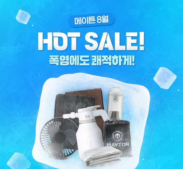 메이튼 8월 HOT SALE! onclick=