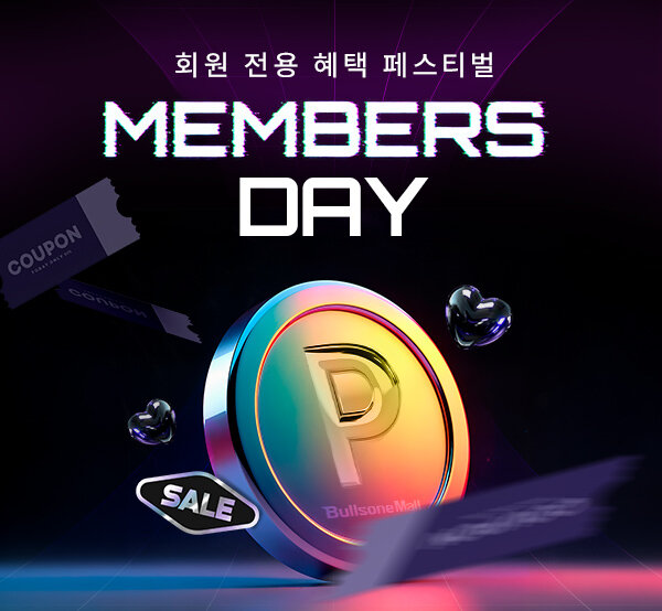 멤버스데이, 혜택 페스티벌!