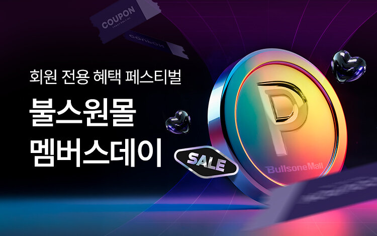 멤버스데이, 혜택 페스티벌!