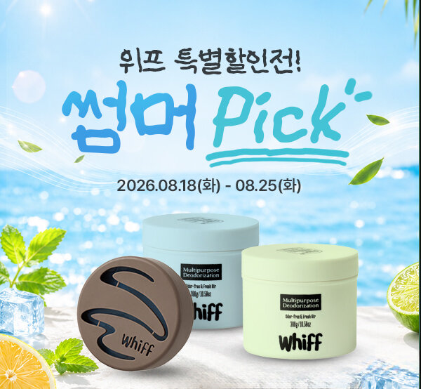 위프 썸머 PICK 특별할인전 onclick=