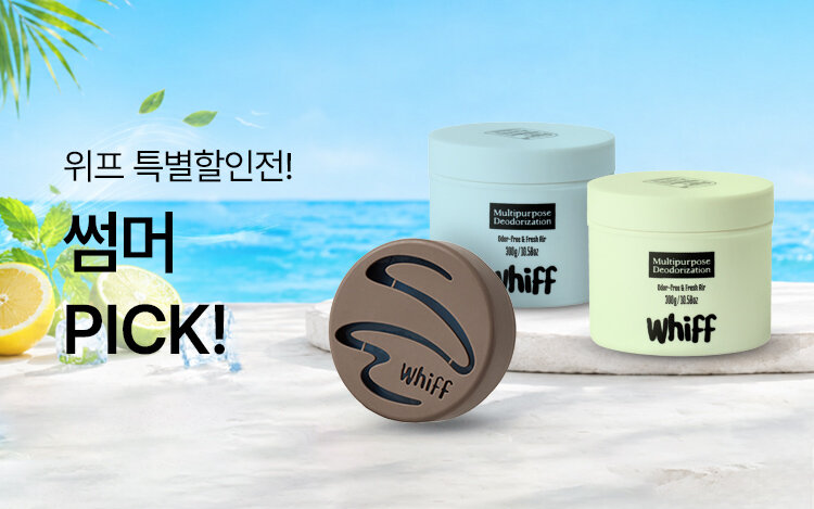 위프 썸머 PICK 특별할인전