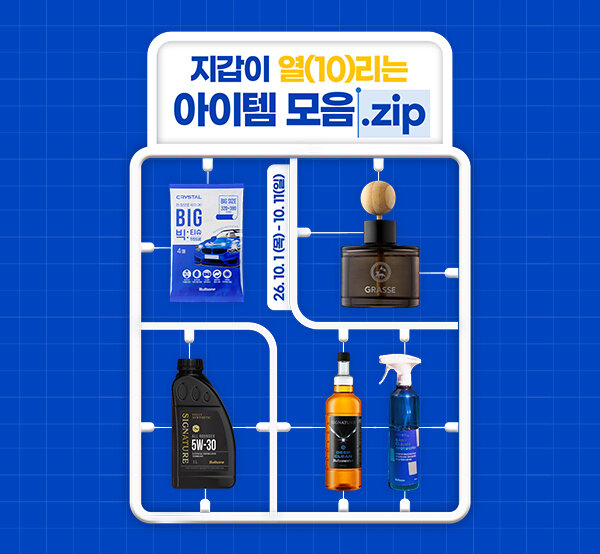 지갑이 열(10)리는 아이템 모음.zip