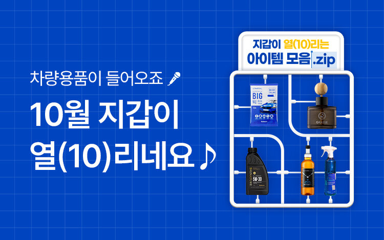 지갑이 열(10)리는 아이템 모음.zip