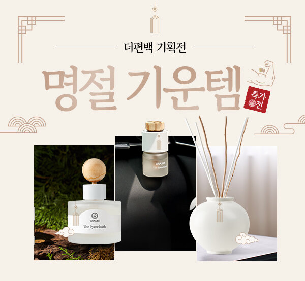 좋은 기운 더 편백🌿