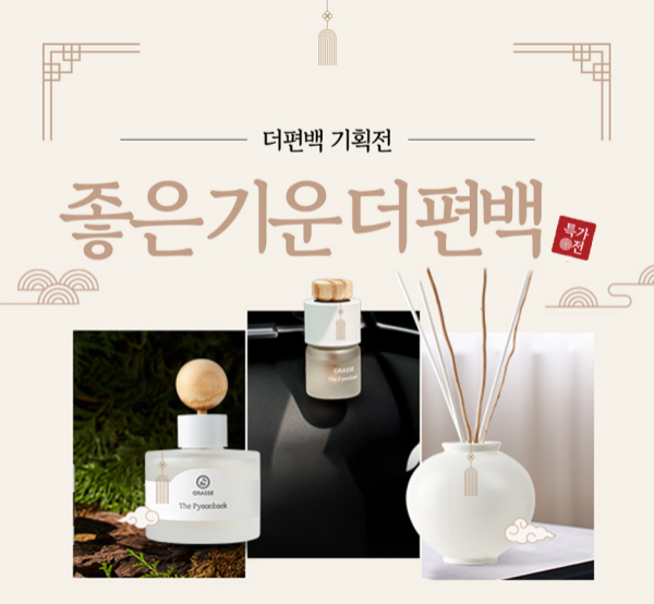 좋은 기운 더 편백🌿