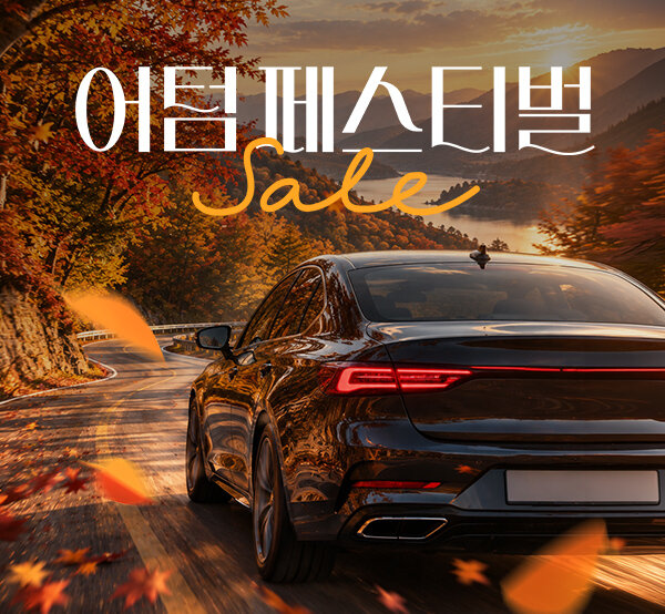 어텀 페스티벌, 이건 꼭 담아야해!