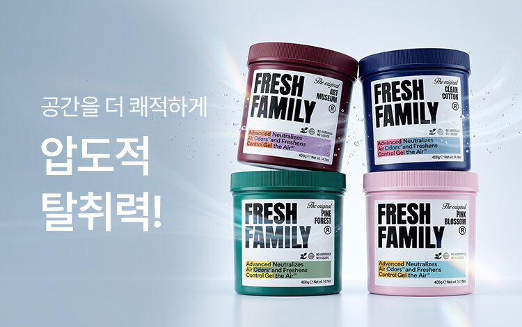 [입점기념] 프레시패밀리 할인EVENT