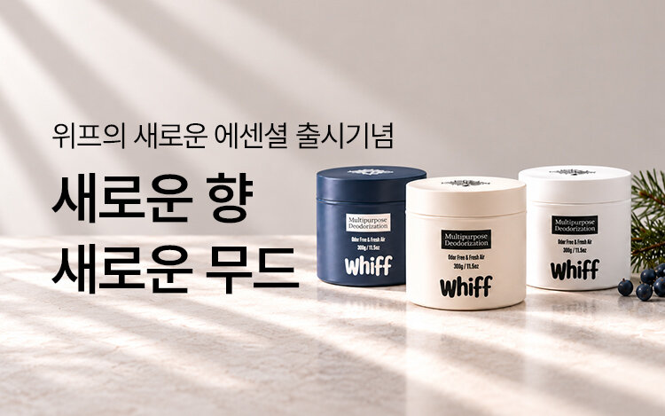 새로운 향, 새로운 무드 위프 특별할인전!