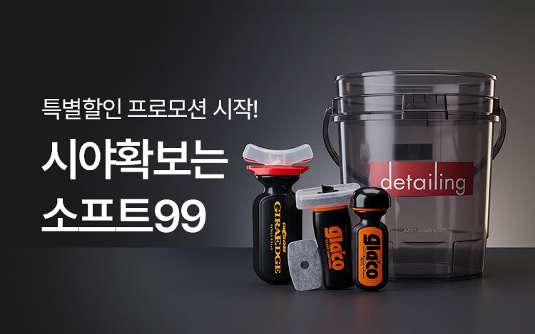 [할인EVENT] 시야확보는 소프트99 글라코!