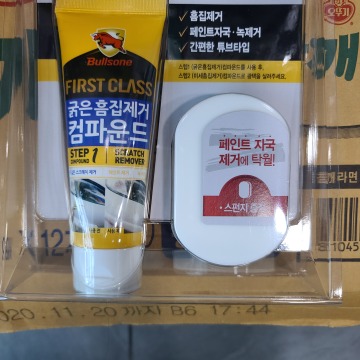 컴파운드가 꼭 필요한 차량입니다.