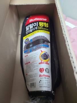 차량언지털이개 털털이평형