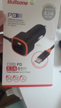 충전기