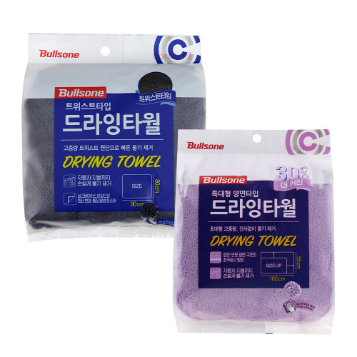 대형 드라잉타월 양면타입/트위스트타입(택1)