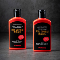 컴파운드 마스터 2종 세트(굵은흠집&미세흠집)[극세사타월 증정]