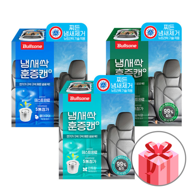 [무료환불][사은품증정]냄새싹 훈증캔 플러스(에어컨&차량실내겸용)