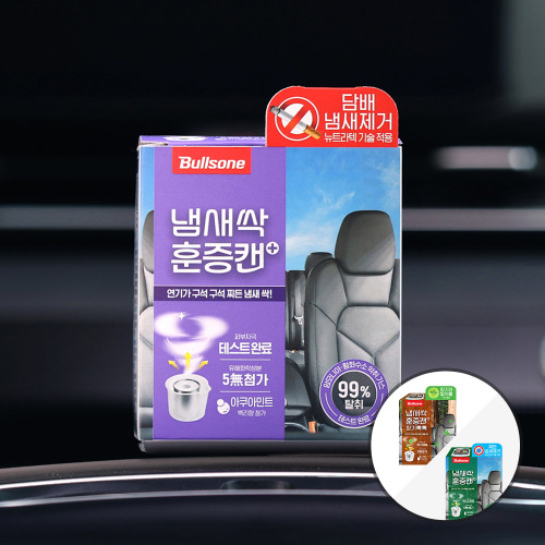 [훈증캔추가증정][무료환불]냄새싹 훈증캔 플러스(담배냄새제거용)