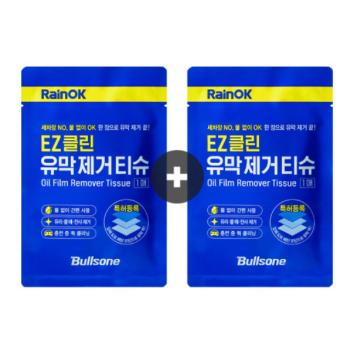 [1+1 이벤트]EZ클린 유막 제거 티슈 1매  / 초간단 유막제거 물 없이 간편 사용 언제 어디서든 꺼내서 닦기만하면 끝