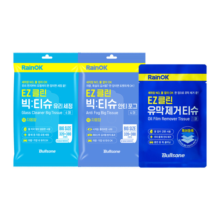 EZ클린 시야확보 티슈 3종 세트(유리세정티슈+유막제거티슈+김서림방지티슈)