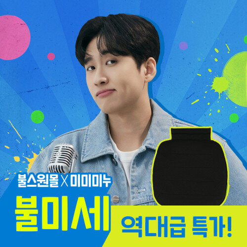 [밸런스온] 차량용 시트 자동차 방석