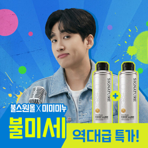 [1+1 이벤트]불스파워 엔진코팅제 시그니처 딥 루브 300ml