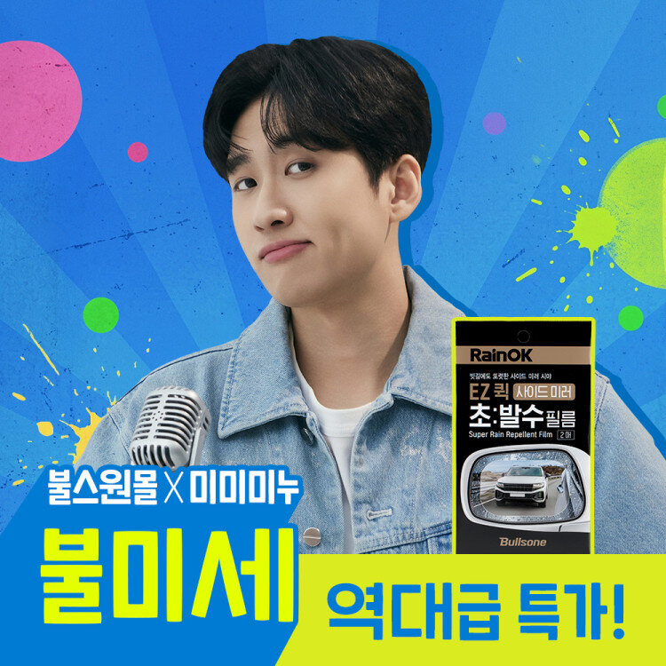 EZ퀵 사이드미러 초발수 필름(2매)