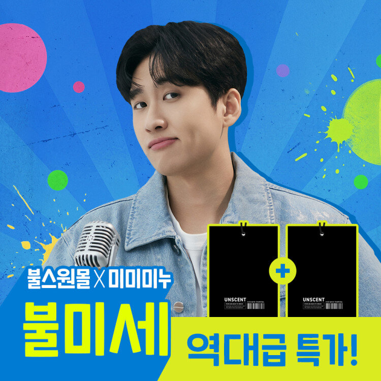 [1+1 이벤트] 언센트 차콜 탈취제 샤쉐타입 15g