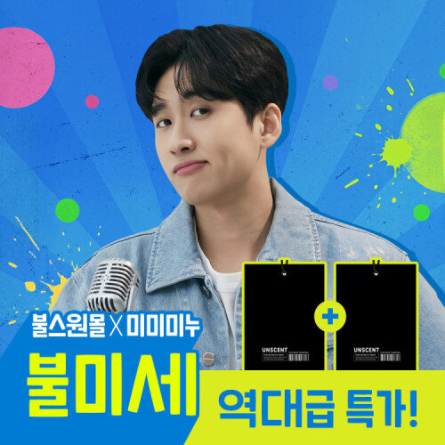 [1+1 이벤트] 언센트 차콜 탈취제 샤쉐타입 15g