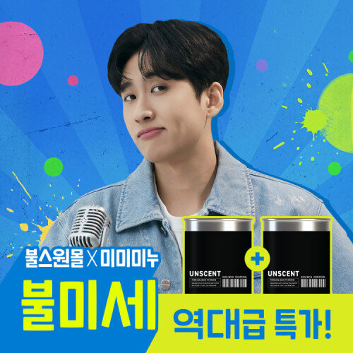 [1+1 이벤트] 언센트 차콜 탈취제 캔타입 30g