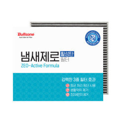 NEW 냄새제로 활성탄 차량용 에어컨필터