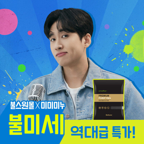 [무료환불]프리미엄 공기청정 활성탄 차량용 에어컨필터
