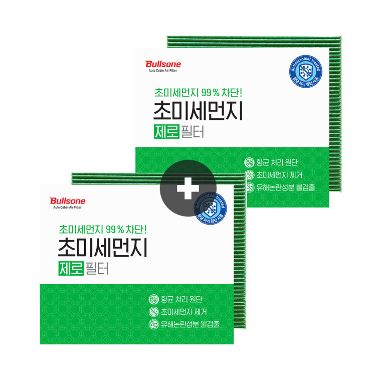 불스원몰 - [1+1 이벤트] 초미세먼지 제로 에어컨 히터 필터
