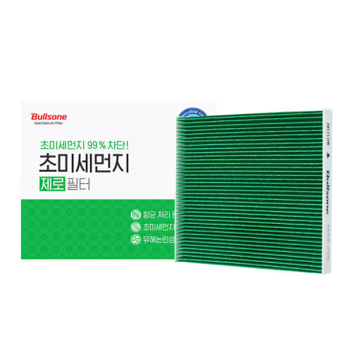 초미세먼지 제로 에어컨 히터 필터