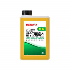 초고농축 발수코팅왁스 1.5L
