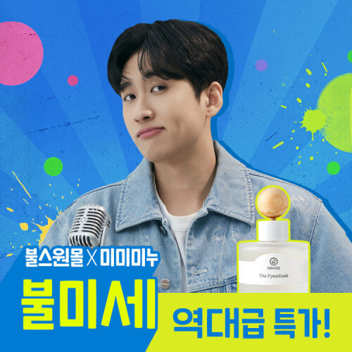 [무료환불]그라스 더 편백 디퓨저 105ml