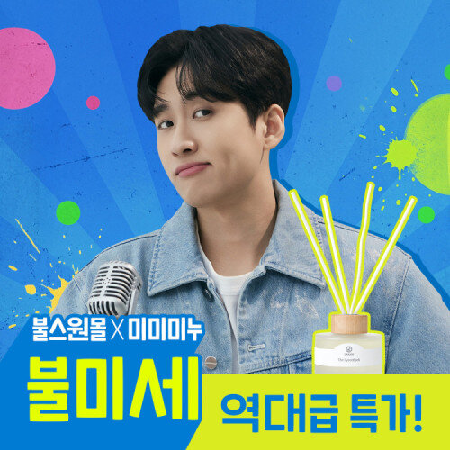[무료환불]그라스 더 편백 디퓨저 홈 실내용 200ml
