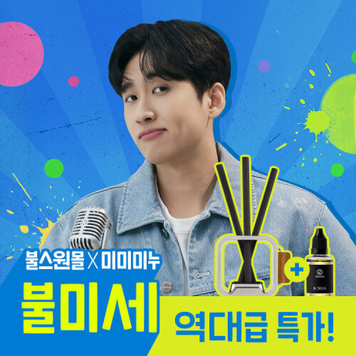 [리필증정][무료환불]그라스 인스틱 홈 디퓨저