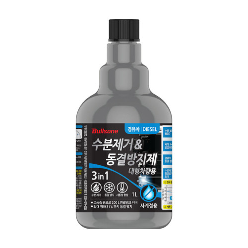 수분제거제&동결방지제 대형차량용 1L