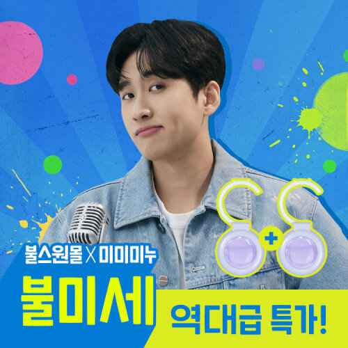 [1+1 이벤트] 팅커벨 퍼퓸 서클 방향제 실내방향제 실내탈취제