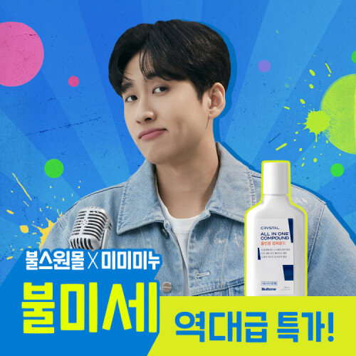 크리스탈 올인원 컴파운드 140ml