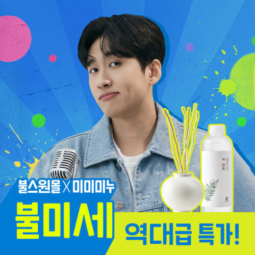[무료환불]그라스 더 편백 달항아리 디퓨저 500ml