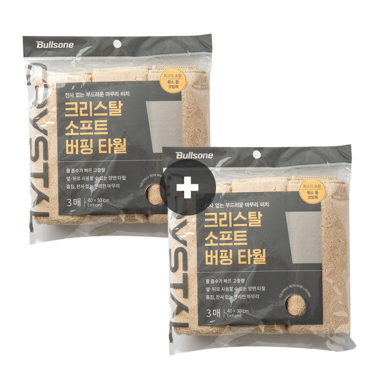 [1+1 이벤트] 크리스탈 소프트 버핑 타월 3개입