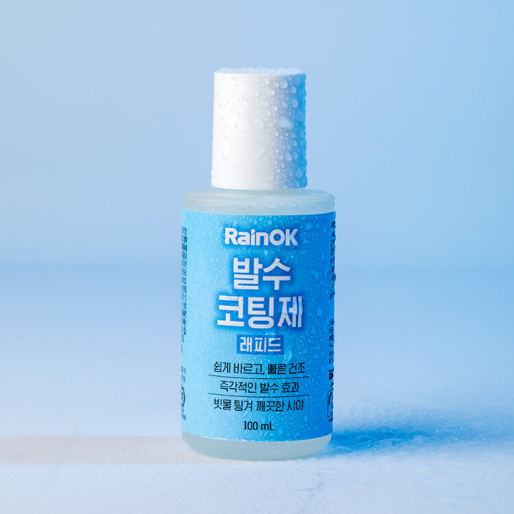 레인OK 래피드 발수코팅제 100ml